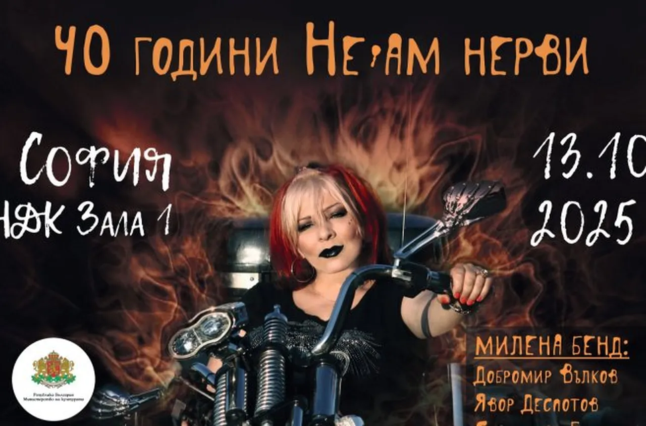 Милена Славова празнува днес 40 години на сцена 