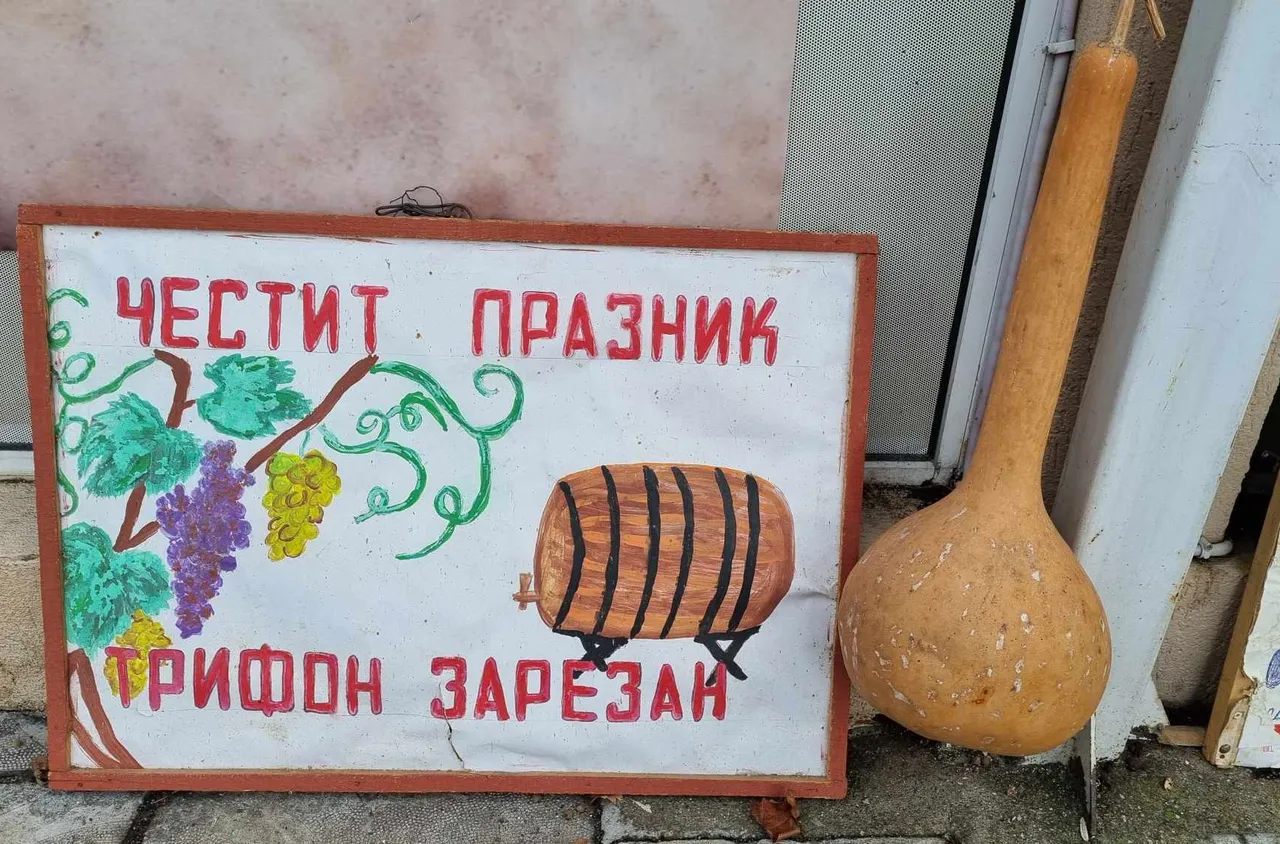 Рилчани възродиха традицията на Трифон Зарезан