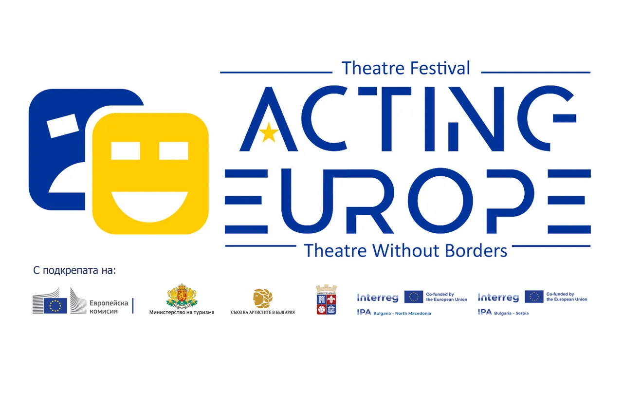 Кюстендил е домакин на международния фестивал „Acting Europe – Театър без граници“