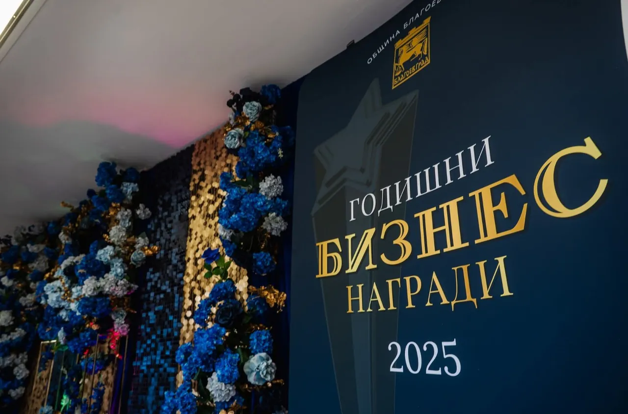 Balkannews с три номинации на Годишните бизнес награди – Благоевград 2025