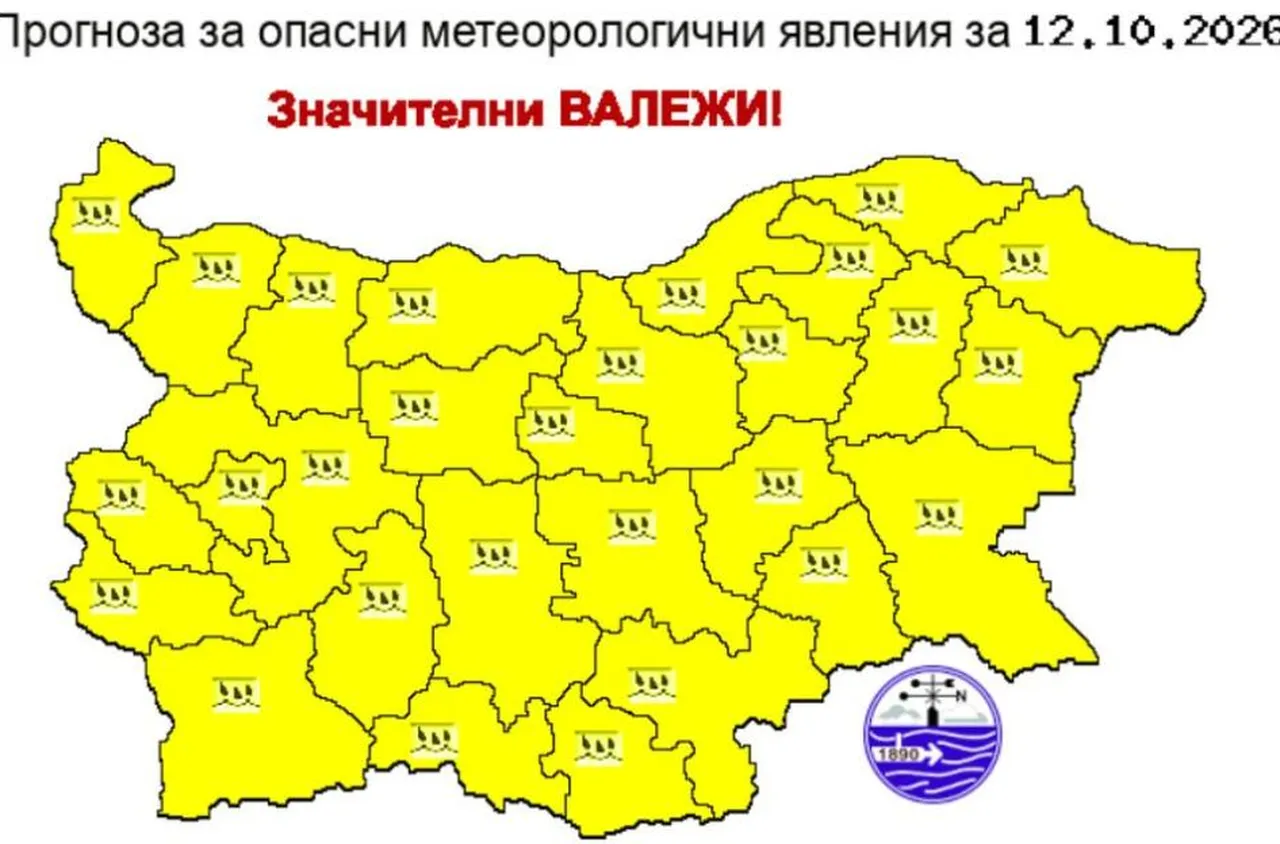 Понеделник идва с жълт код за значителни валежи в цялата страна