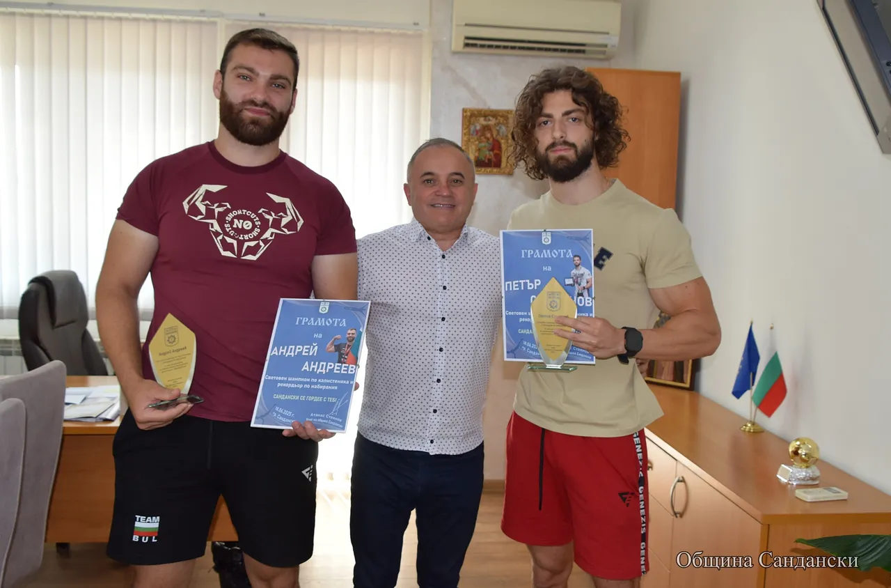 Сандански посрещна спортисти на световно ниво