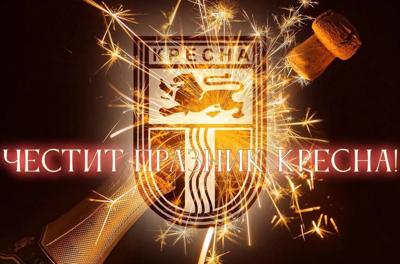 Кресна празнува с тридневна програма