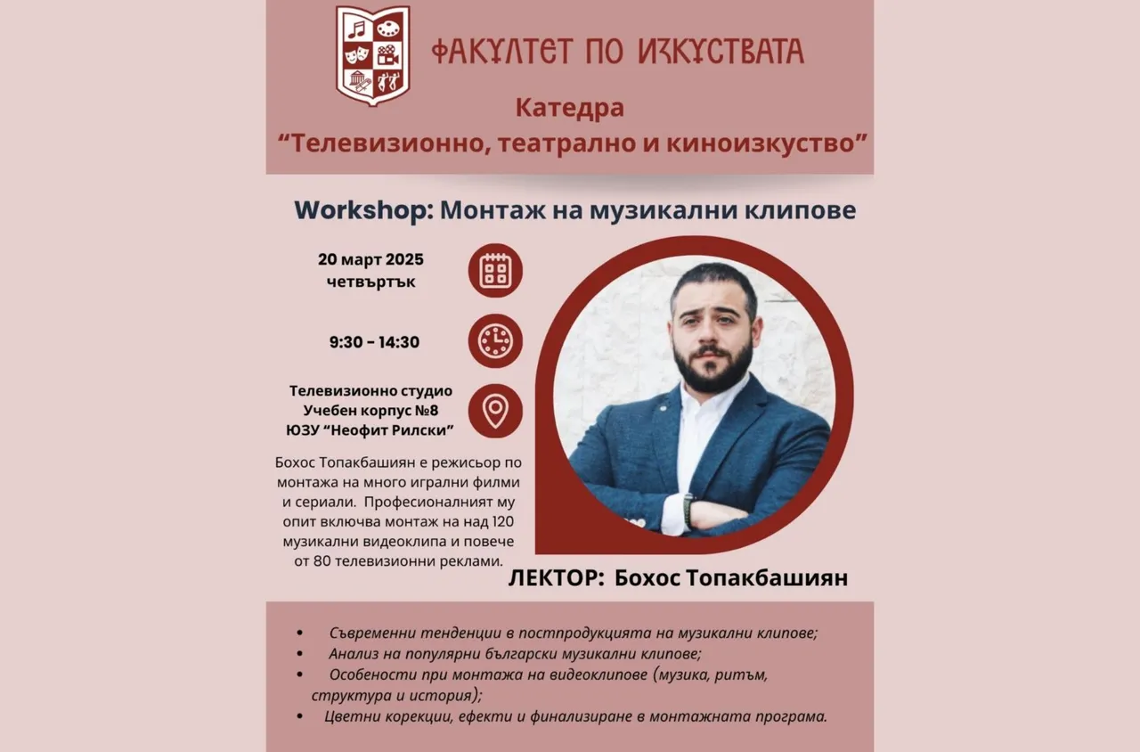 Интересен уъркшоп в ЮЗУ "Неофит Рилски" в Благоевград