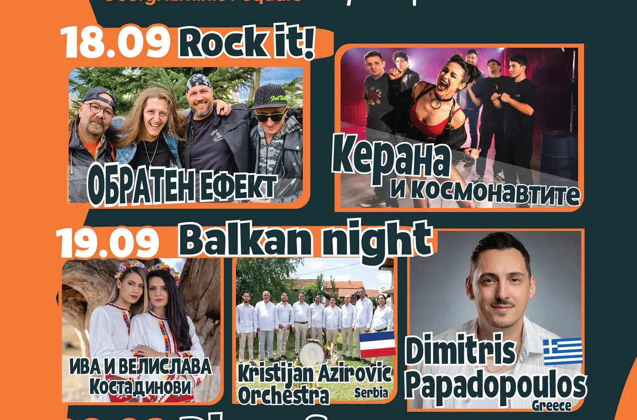 Тридневен Street Food & Beer фестивал превзема центъра на Благоевград