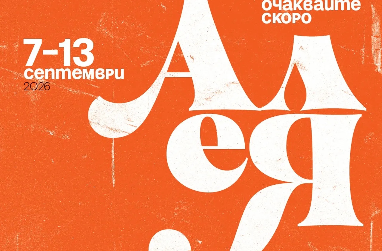 Започна "Алея на книгата" в София