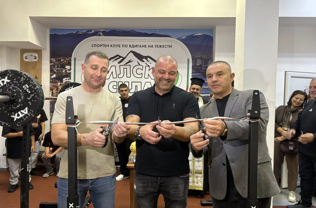 Откриха първата зала по вдигане на тежести в Самоков