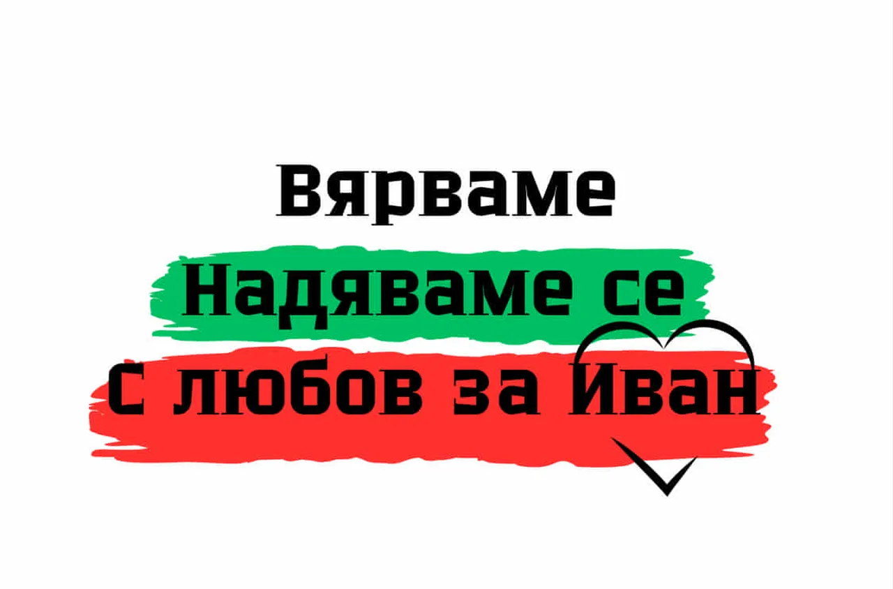 Разлог пали свещ в памет на малкия Иван, загинал в Несебър