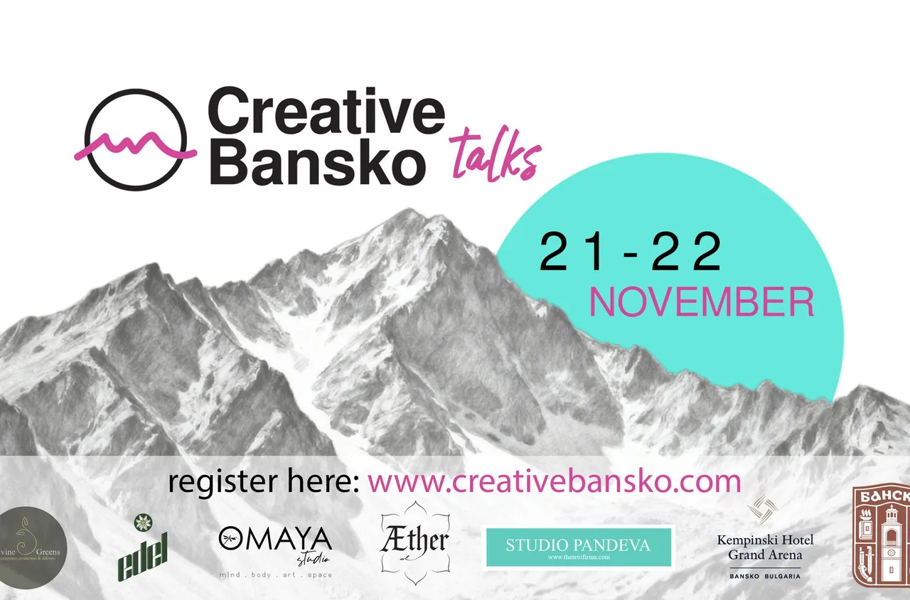 Започва първото издание на "Творческо Банско разговаря"