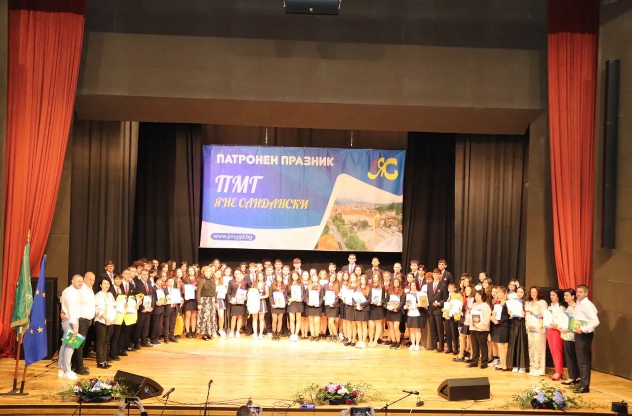 Патронен празник на ПМГ "Яне Сандански" - гр. Гоце Делчев