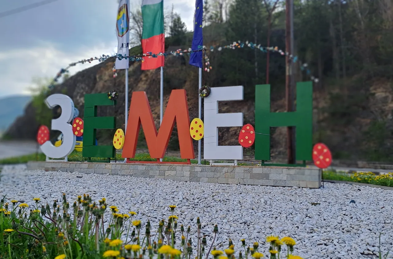 Почти осем милиона лева бюджет прие община Земен