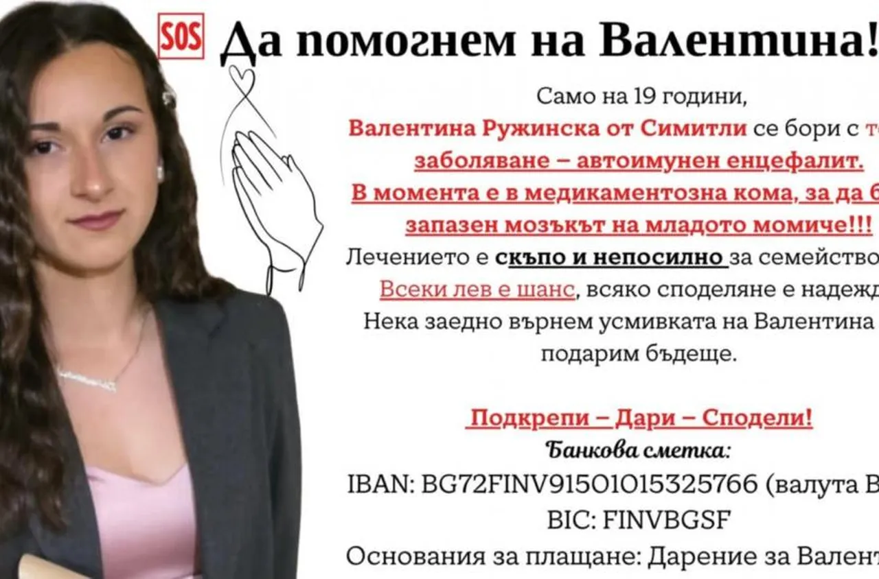 Зов за помощ! Да помогнем на Валентина!