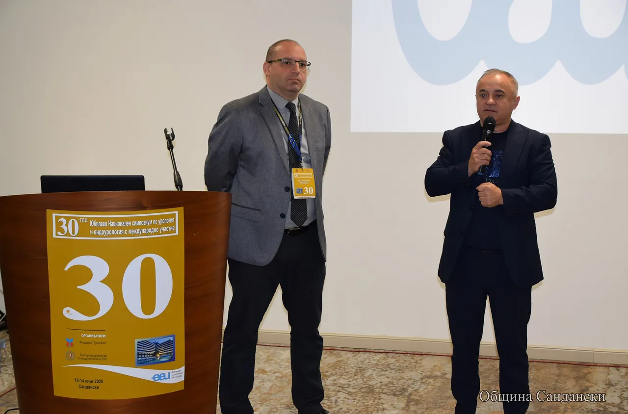 Кметът на Сандански откри XXX-то издание на Националния симпозиум по урология и ендоурология