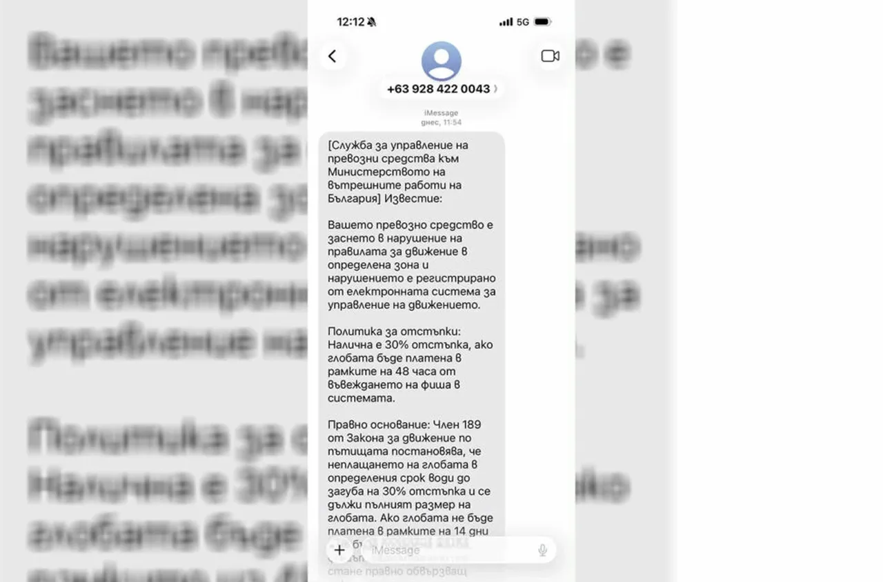 Внимание! Измамни имейли и SMS-и