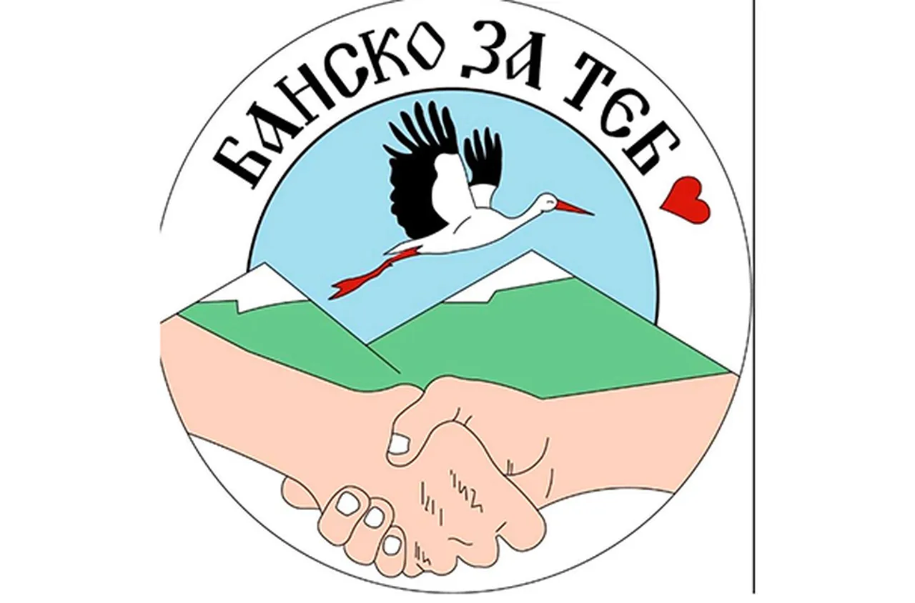 Банско се обединява в помощ на семейството на пострадалия Благой Терзиев