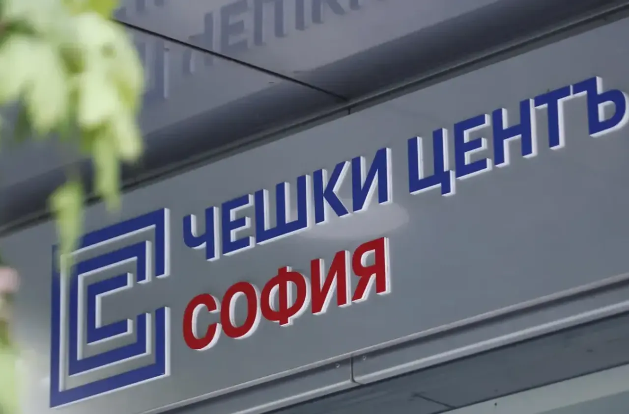 България запази Чешкия център в София след силна обществена реакция