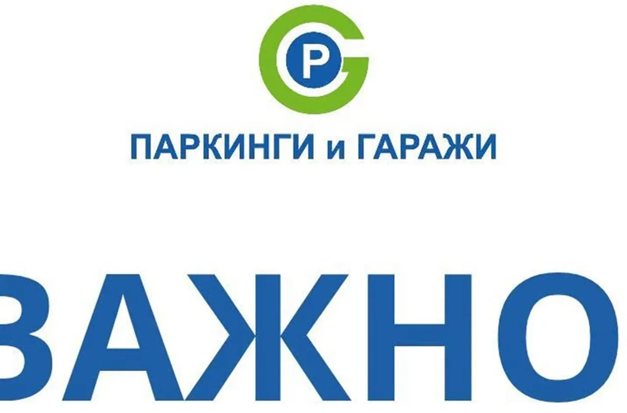 Зоната за платено паркиране в Благоевград няма да работи на 15 август