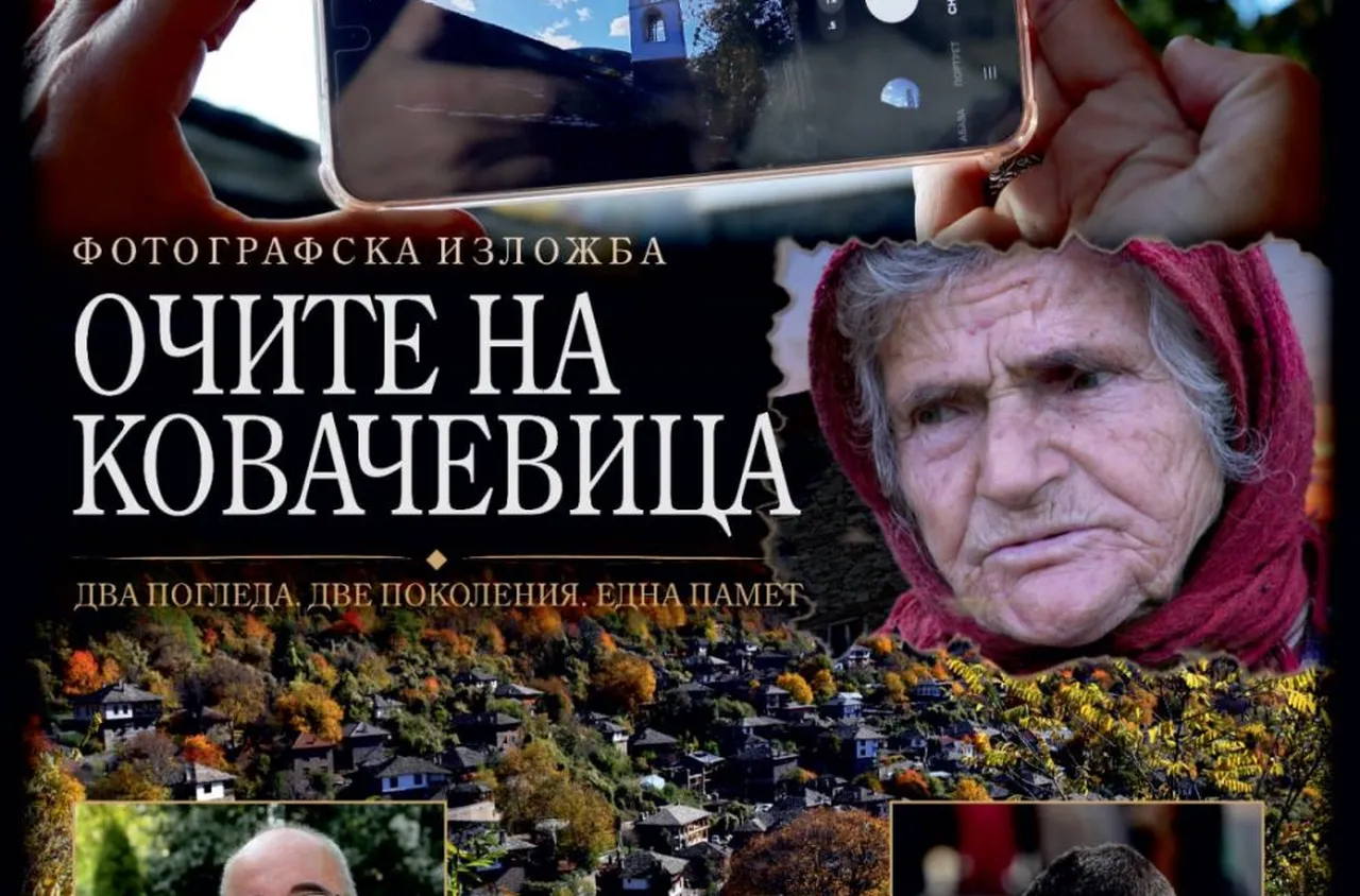  НЧ "Светлина-1865" в с. Ковачевица отбелязва 161 години