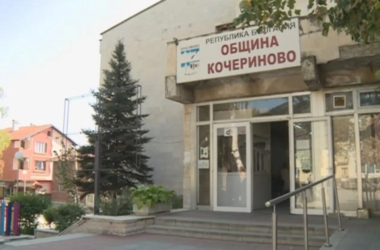 ОбС - Кочериново прие изпълнението на общинския бюджет за първите шест месеца на 2026 г.