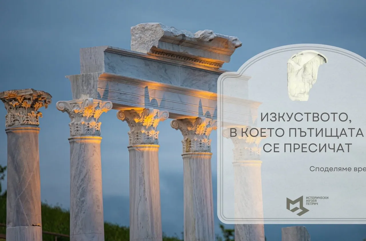 В Петрич започват Хераклейски вечери на изкуството