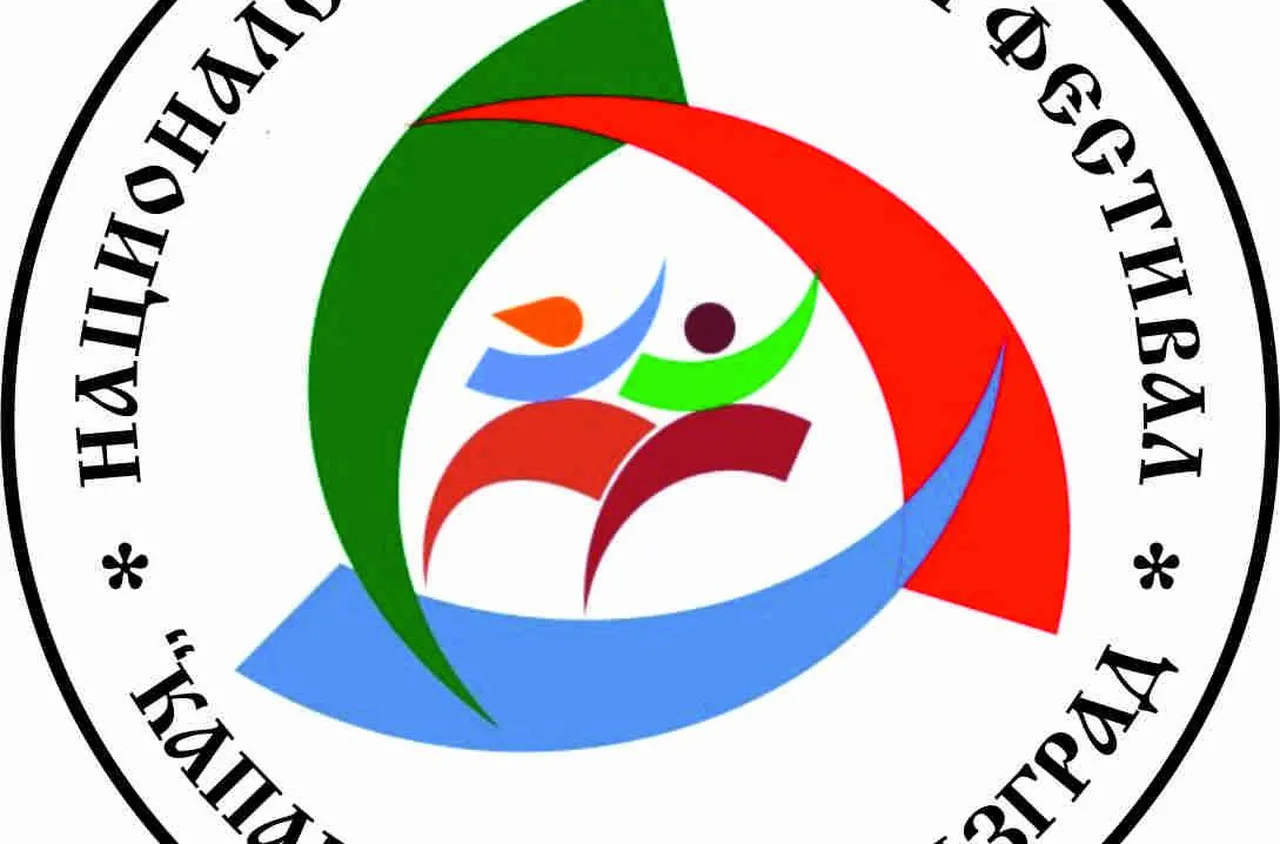 Започва 16-ият фолклорен фестивал "Капанска китка" в Разград