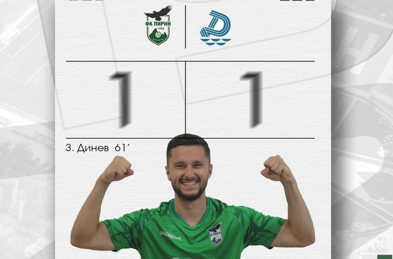 Пирин изтърва победата срещу Дунав у дома