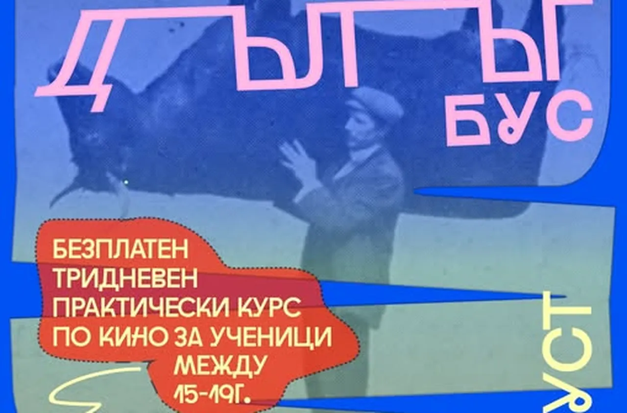 Сандански е домакин на Фестивал за късометражно документално кино