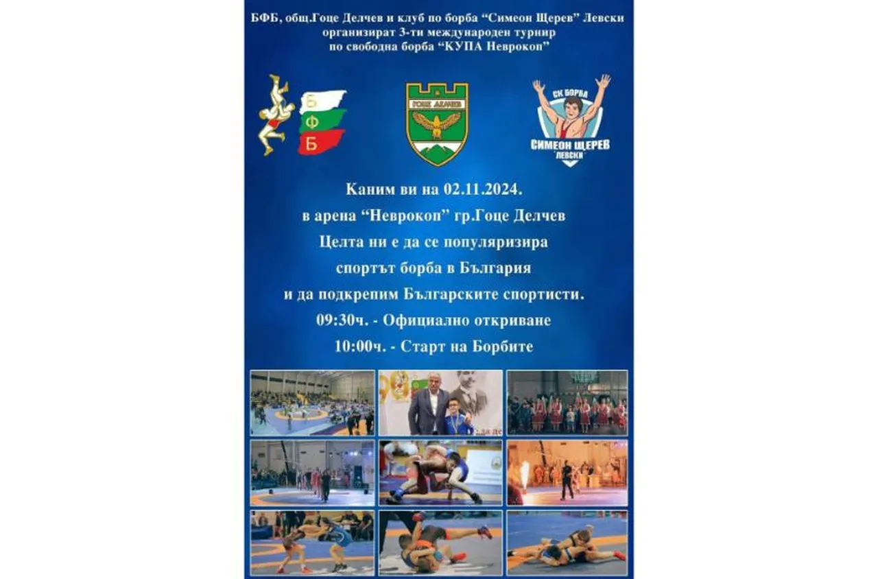 Елитът на родната борба се събира в Гоце Делчев