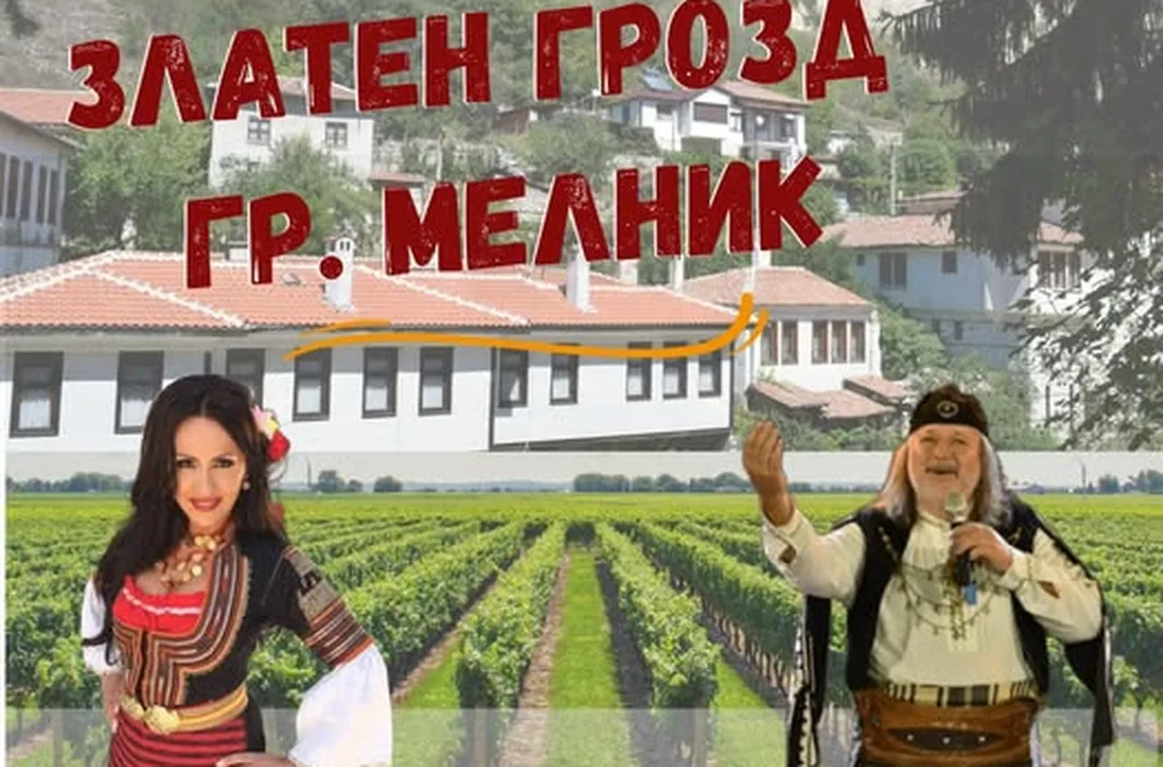 Мелник в очакване на "Златен грозд" 2026 г.