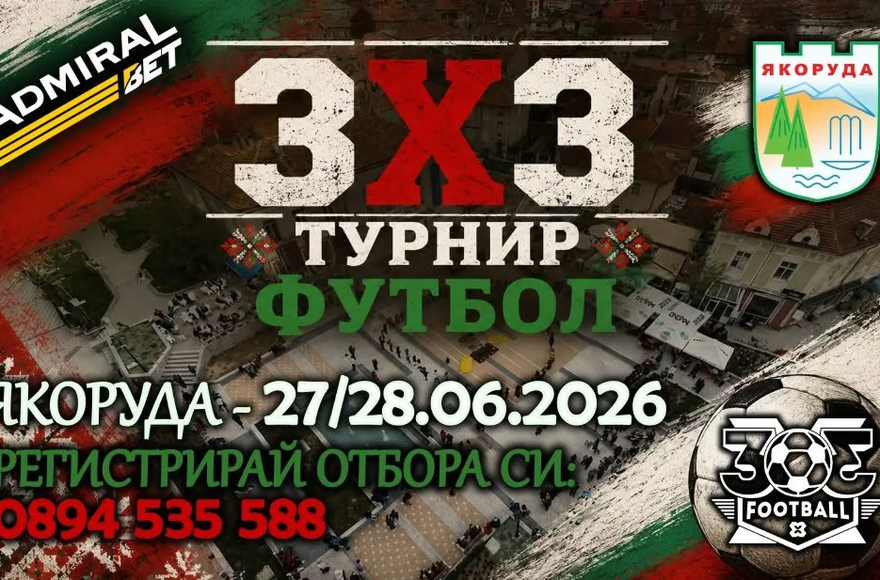 Турнир по футбол 3х3 събира Якоруда за кауза