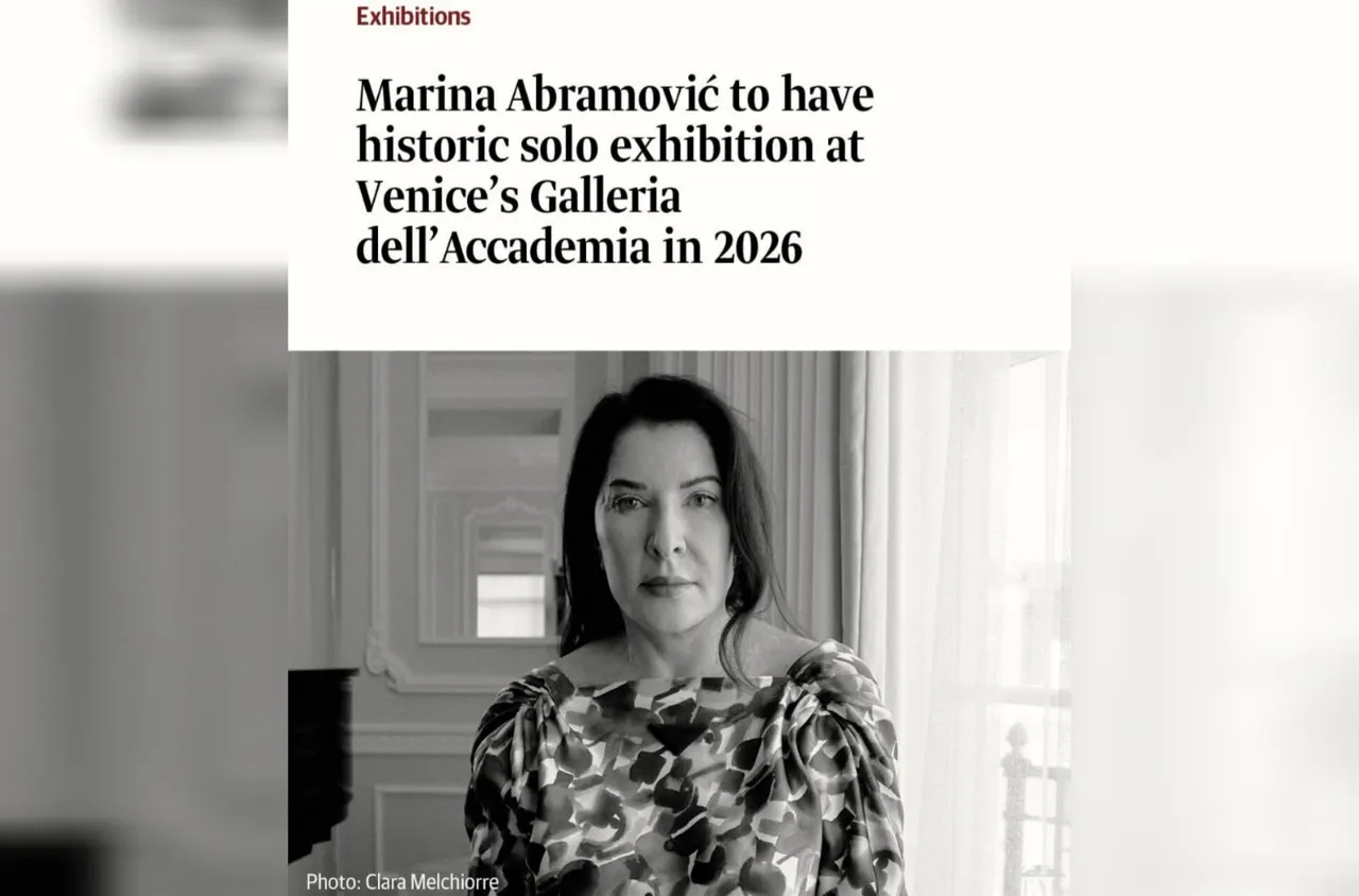 Марина Абрамович със самостоятелна изложба във Венеция