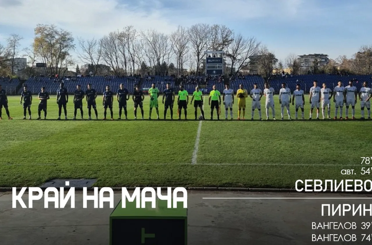 Успешен дебют за Петър Михтарски начело на Пирин