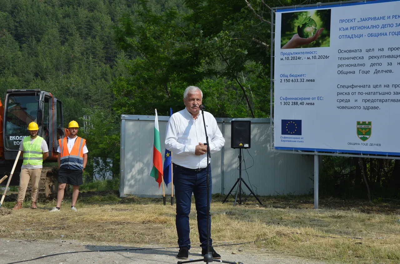 Първа копка на депото за рекултивация в Гоце Делчев