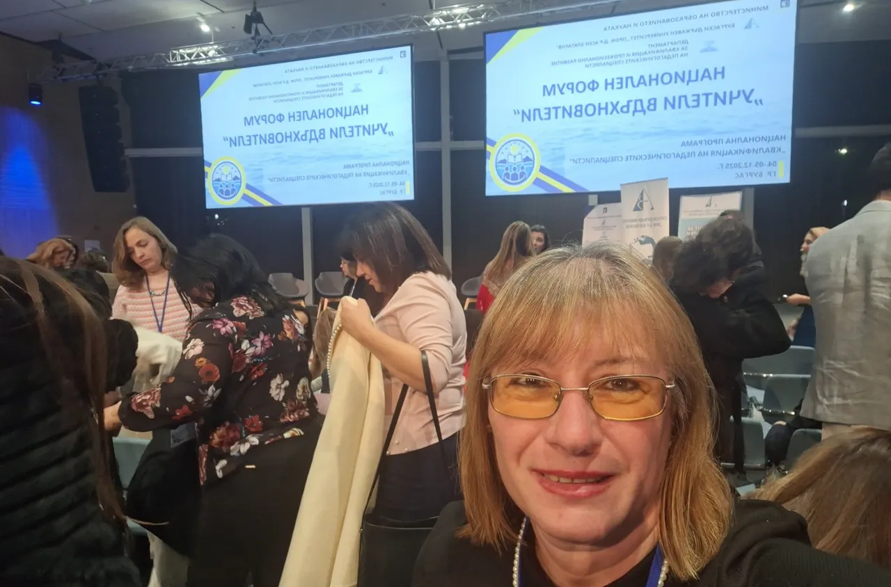 Учителка от Сандански с участие в национален форум