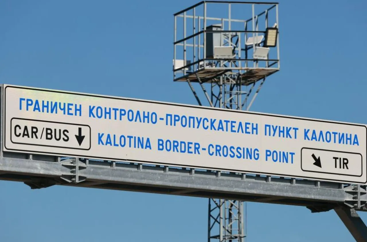 България и Сърбия подписват спогодба за нов граничен пункт "Калотина 2 – Градина 2"