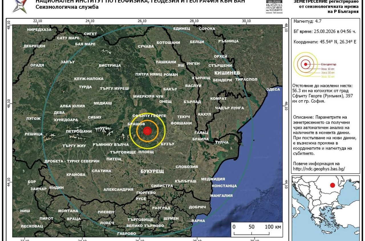 Земетресение с магнитуд 4,7 разтърси Румъния