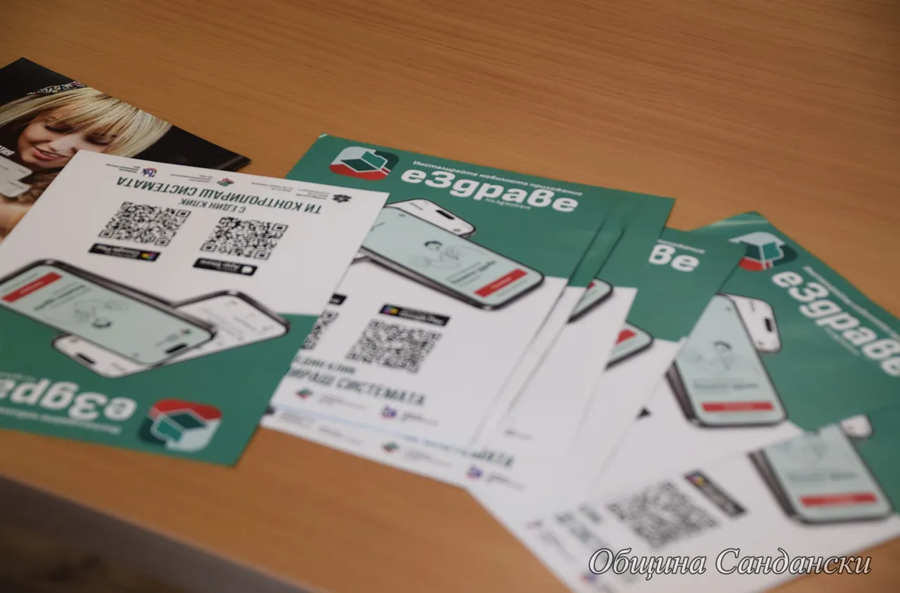 Информационна кампания за електронното здравно досие в Сандански