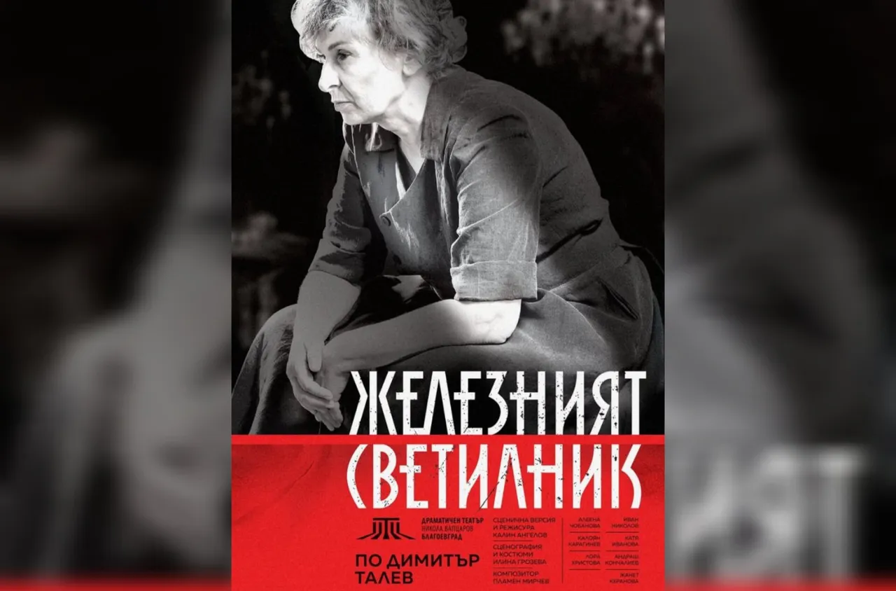 ВХОД СВОБОДЕН за "Железния светилник" в Кочериново