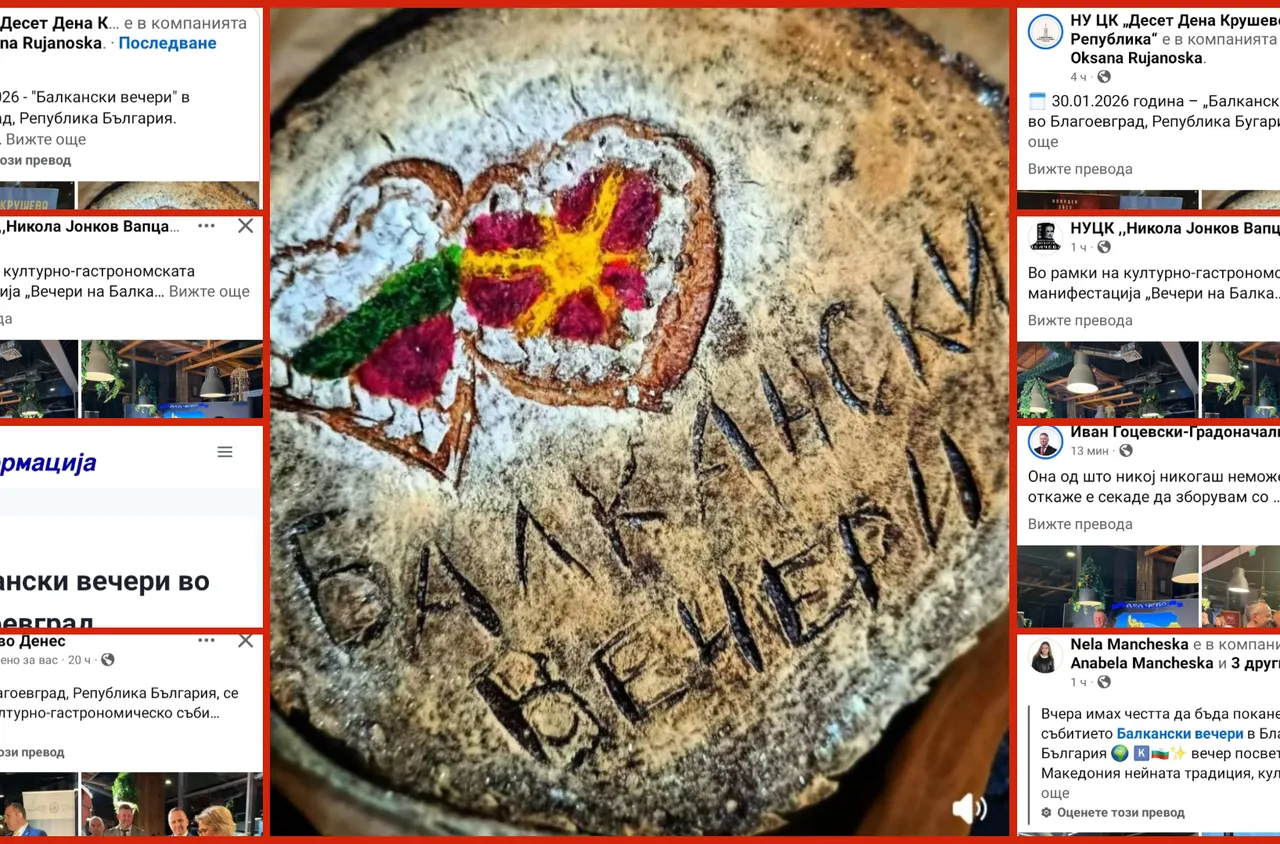 Благодарим ви, Северна Македония!