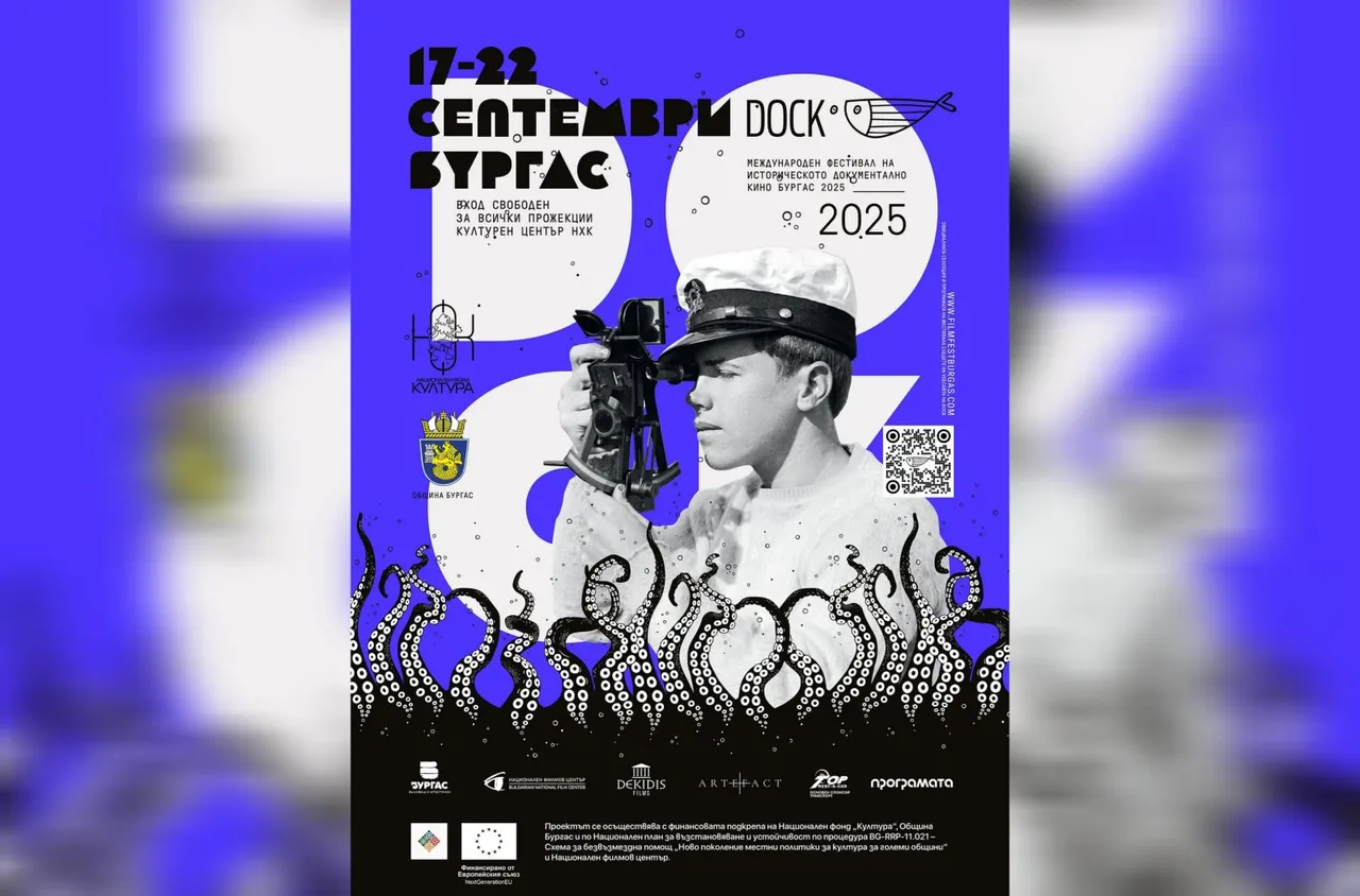 Най-смелите и вдъхновяващи филми за миналото на фестивала DOCK 2025