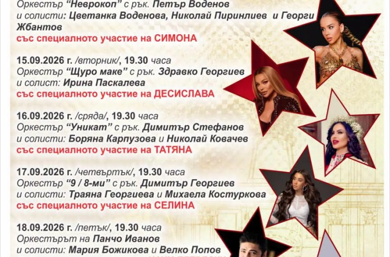 Започва Традиционният есенен панаир в Гоце Делчев