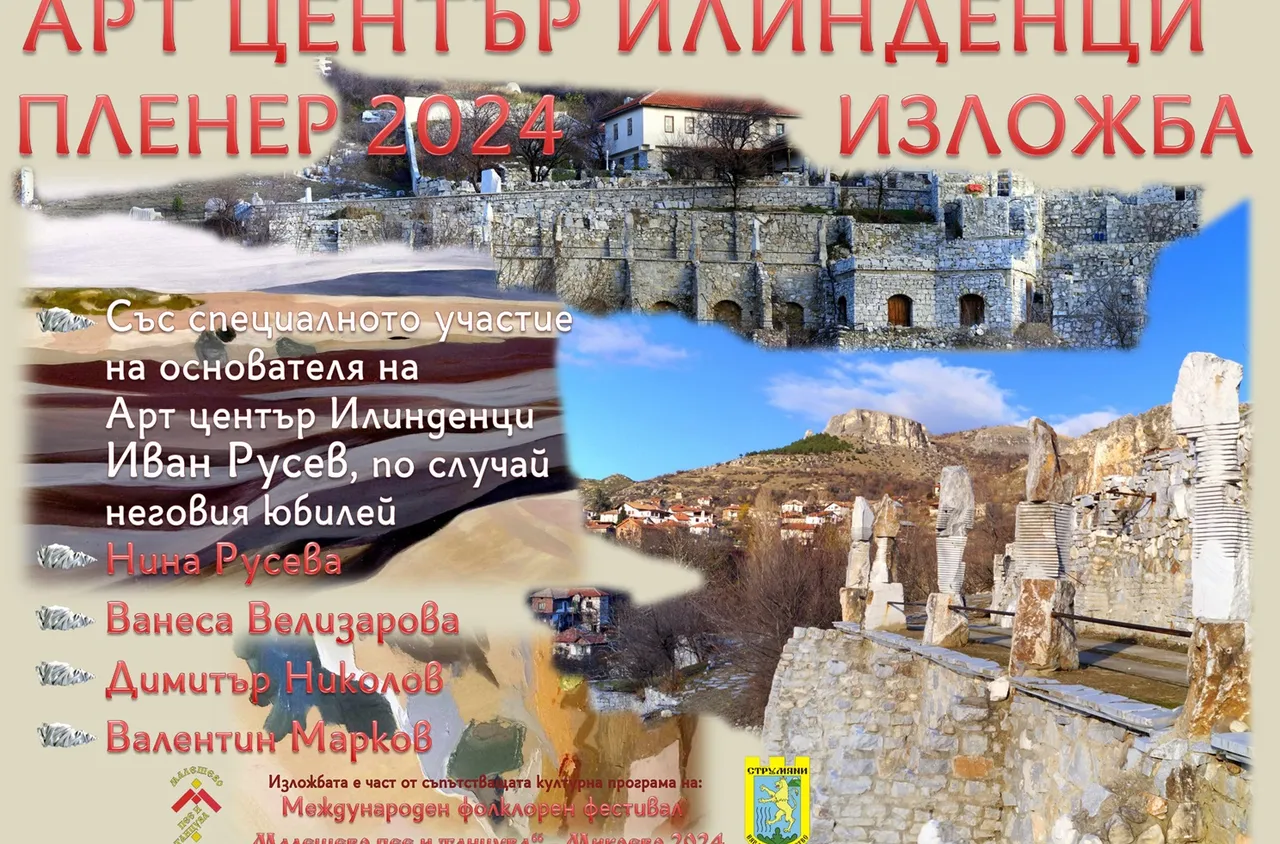 Културната програма в Микрево продължава