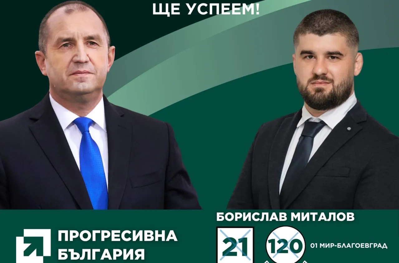 Борислав Миталов – човек на действието с доказан принос към обществото