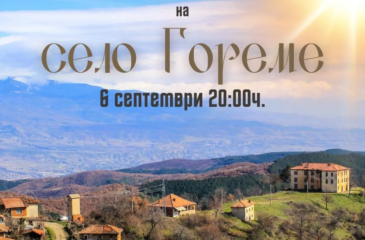 Гореме се стяга за традиционния събор на селото