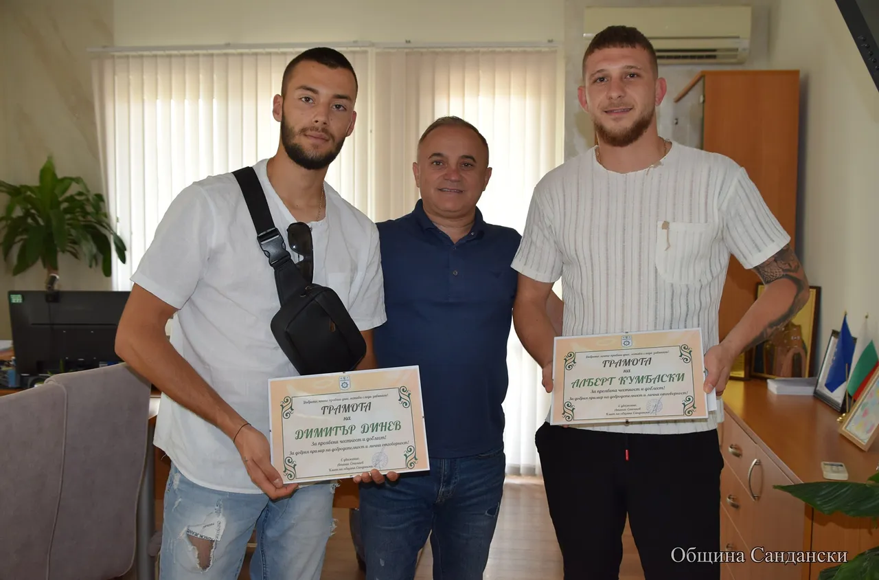 Кметът на Сандански награди младежи за достойната им постъпка