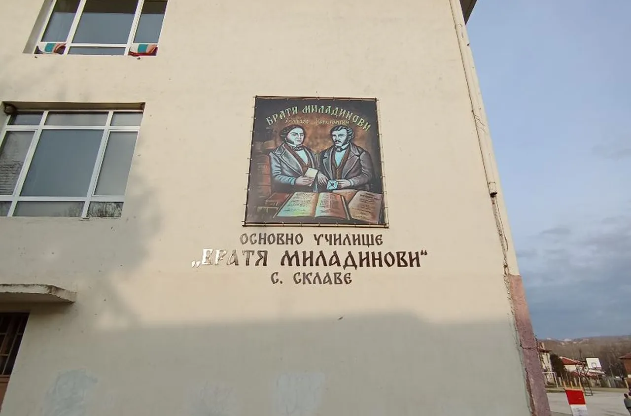 Започва ремонт на покрива на ОУ "Братя Миладинови" в село Склаве