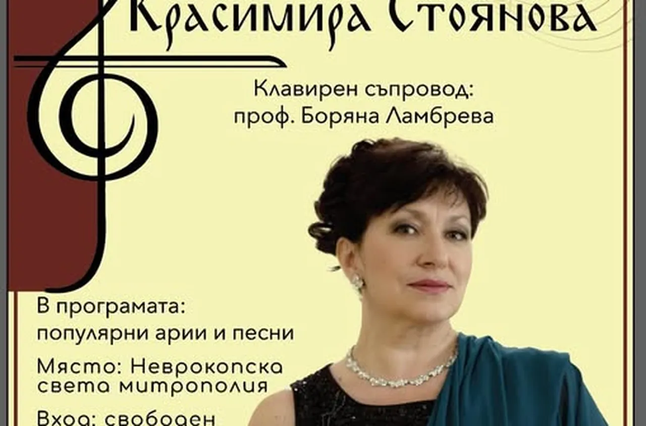 Световната оперна звезда Красимира Стоянова ще гостува в Гоце Делчев
