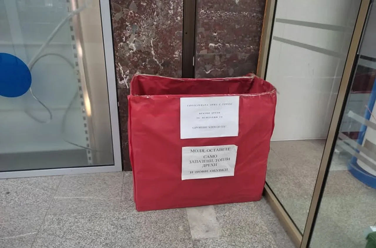 Благотворителна кампания “Споделената зима е топла” в Дупница