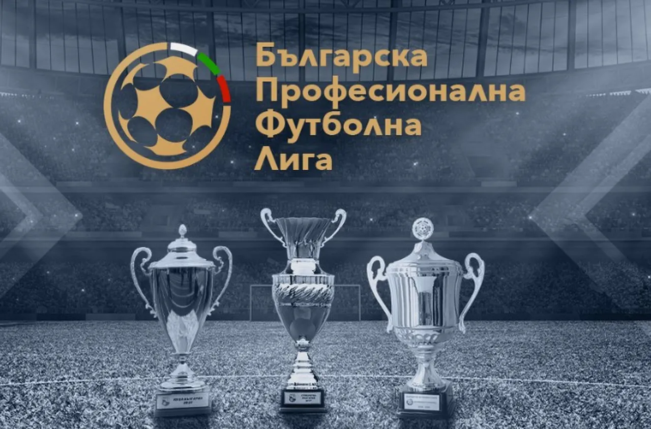 Стана ясен жребият за 1/8-финалите за Купата на България