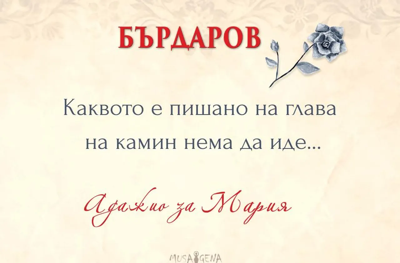 Георги Бърдаров ще гостува в Петрич